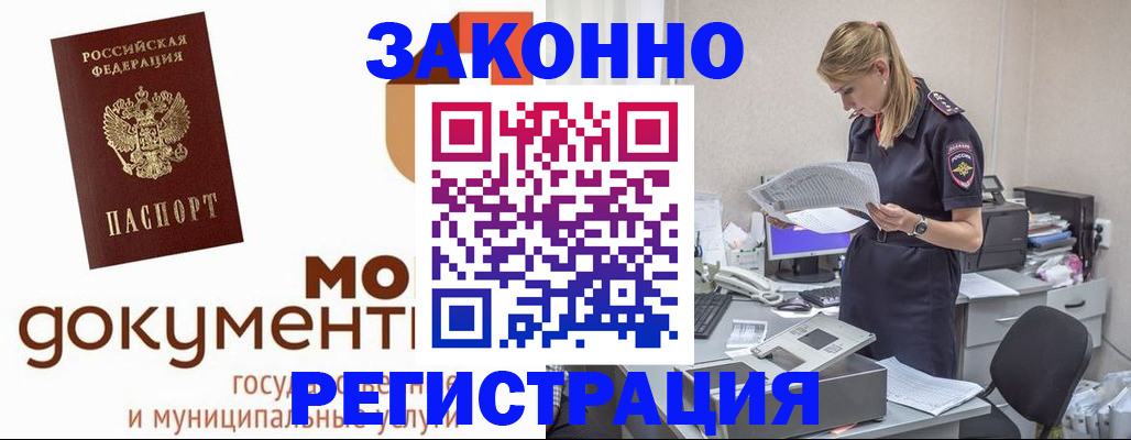 прописка иностранных граждан в Великом Устюге