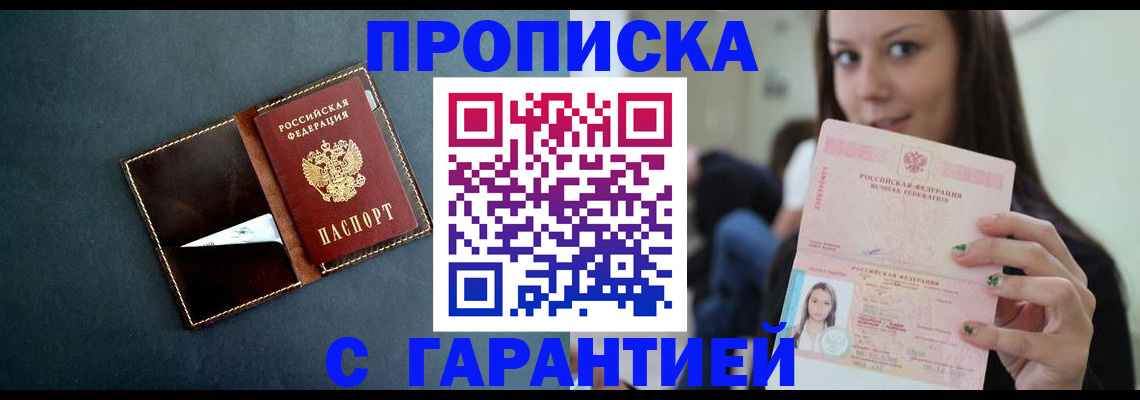 прописка в квартире в Великом Устюге